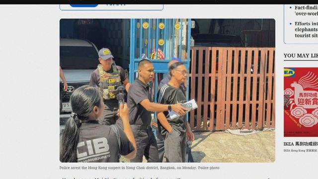 1989年西貢龍蝦灣謀殺案　在泰國落網疑犯下午押回港