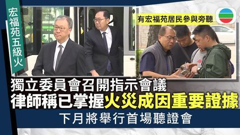 宏福苑五級火｜杜淦堃指似乎存在「結構性問題」　有災民冀取回公道