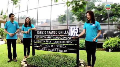 世界零距離‧巴拿馬｜「巴拿馬文件」　全球最大解密調查如何震動運河國