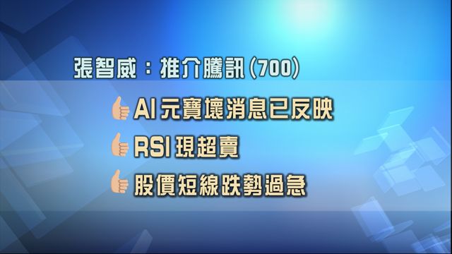 無綫新聞 TVB News
