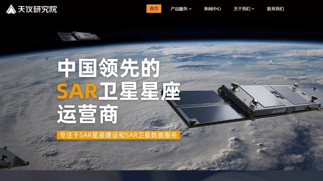 天儀空間計劃上市　為何有「航天界拼多多」稱號？｜財經‧延伸閱讀