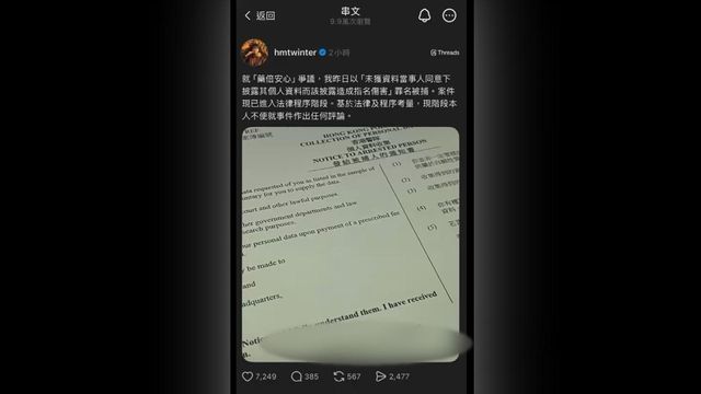 CityU student arrested on suspicion of doxxing in relation to MediSafe controversy