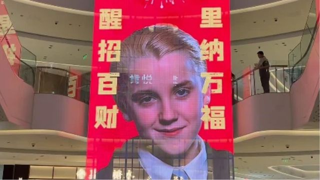 《哈利波特》反派變內地馬年吉祥物　紅到海外引「本尊」現身認領｜延伸閱讀