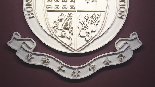 大律師公會：法庭在裁決或量刑上已貫徹運用普通法原則詮釋國安法