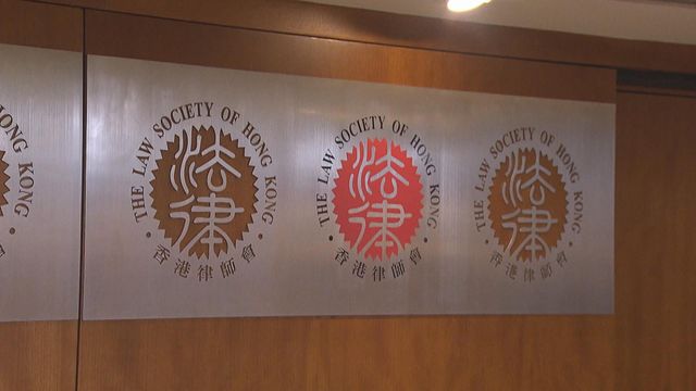 律師會重申對香港司法制度、機構獨立性有信心　籲各界細閱判決理由書