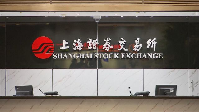 上海和深圳證券交易所推優化再融資措施　支持優質上市公司創新發展