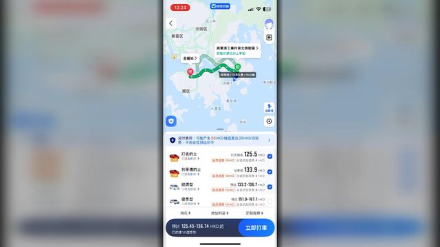 「高德打車」因管理出現問題　被交通運輸部約談