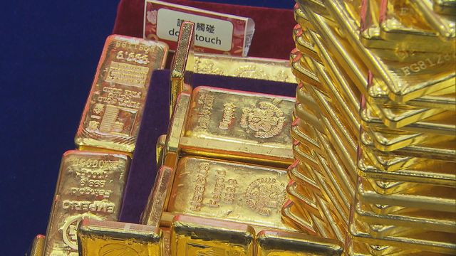 國際金價創高後劇震 分析:背後反映全球對貨幣體系與地緣政治重估 國際金價創高後劇震 分析:背後反映全球對貨幣體系與地緣政治重估