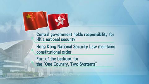 Beijing issues white paper on HK's efforts in safeguarding national security