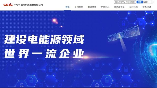 A股電科藍天首掛大升近6倍　「航天電源一哥」有何潛力？｜財經‧延伸閱讀
