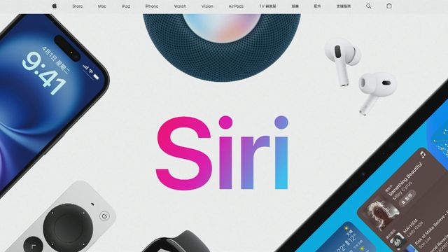 據報蘋果公司將推遲升級Siri