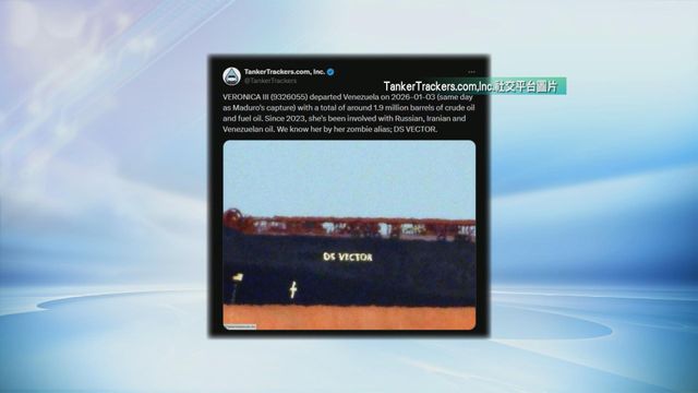 美軍稱於印度洋攔截一艘油輪