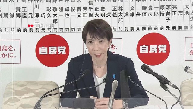 日本民調指自民黨與高市內閣支持率高企 連續五個月在七成以上 日本民調指自民黨與高市內閣支持率高企 連續五個月在七成以上