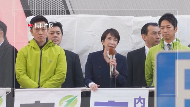 日本國會今選新首相　料高市早苗可連任