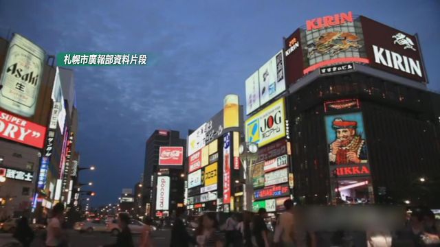 港人北海道遇襲　港府已即時跟進事件並按當事人意願提供協助