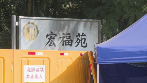 宏福苑五級火｜政府下午三時舉行記者會　公布長遠居住安排方案