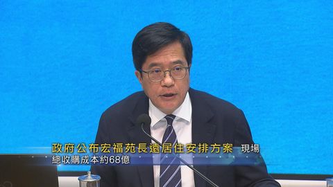 宏福苑長遠居住安排‧現場｜政府收購業權未補價單位每呎八千　7座樓宇將拆卸
