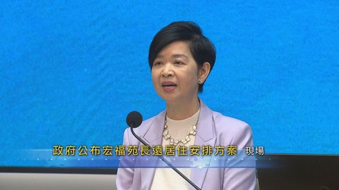 宏福苑長遠居住安排‧現場｜現金收購或樓換樓方案均可參與特設銷售計劃　購全新單位