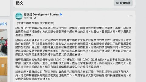 宏福苑長遠居住安排｜甯漢豪指提供多元有彈性方案　相信收購價助覓長遠居所