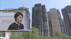 宏福苑五級火｜劉佩玲：如業主決定將業權出售予政府　「火險」會轉移給政府