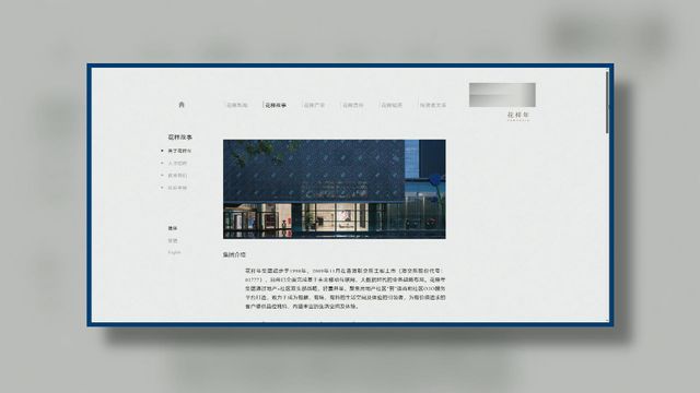 花樣年境外債務重組計劃獲大多數計劃債權人支持