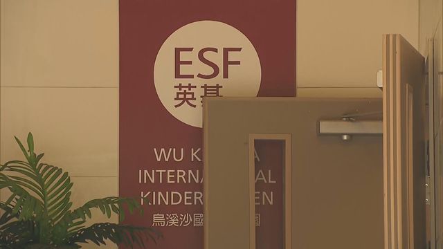 14人被控賄賂幼稚園職員以協助學童入學　裁定行賄罪成還柙候判