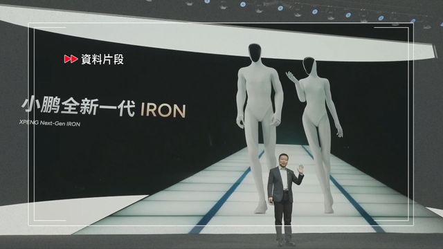 小鵬汽車旗下三項AI業務擬今年開始量產 小鵬汽車旗下三項AI業務擬今年開始量產