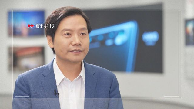 小米擬未來五年重點發展晶片及AI等底層核心技術