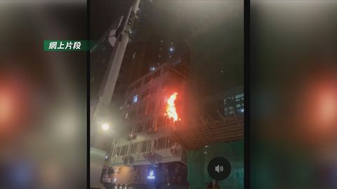 旺角大南街「學生宿舍」起火　8人吸入濃煙不適送院