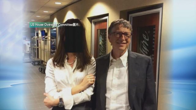 蓋茨承認曾與兩俄女子有婚外情　美司法部否認刪除涉特朗普性侵指控紀錄