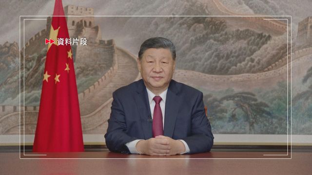 習近平審閱中央政治局委員等述職報告　強調要將中央決策部署落到實處