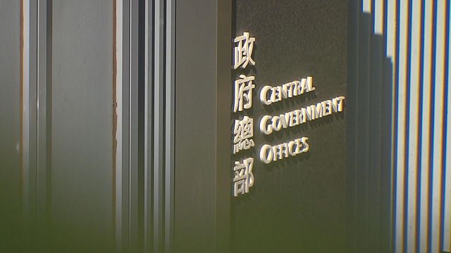 黎智英涉欺詐科技園上訴得直　政府：無改公器私用客觀事實