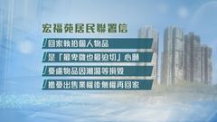 宏福苑五級火｜卓永興透露最快4月底安排災民分批返單位執拾物品