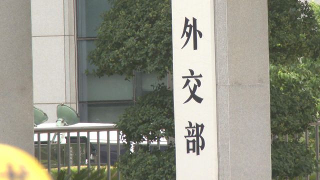 外交部提醒中國公民暫勿前往伊朗　身在當地需加強安全防範盡快撤離