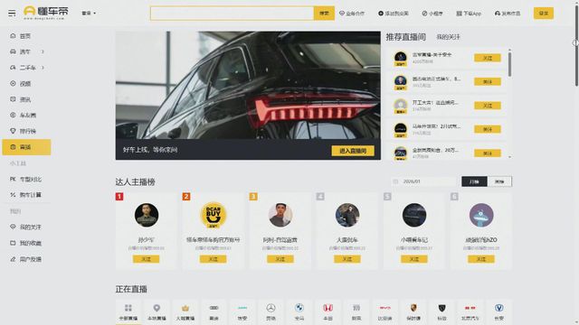 據報懂車帝擬今年在港上市　集資最多117億港元