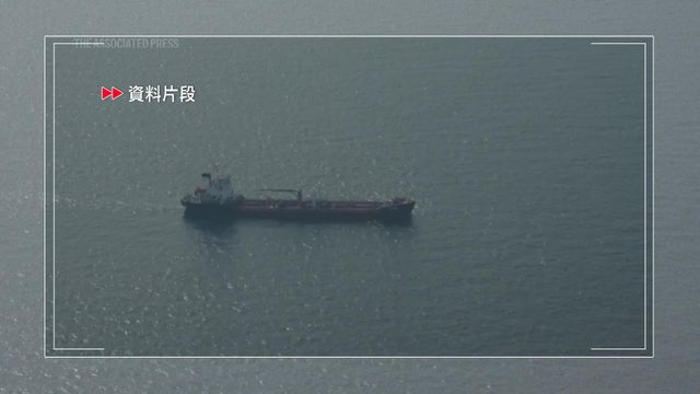美以襲伊朗|霍爾木茲海峽有運油輪遇襲 其中一艘船有4名船員受傷 美以襲伊朗|霍爾木茲海峽有運油輪遇襲 其中一艘船有4名船員受傷