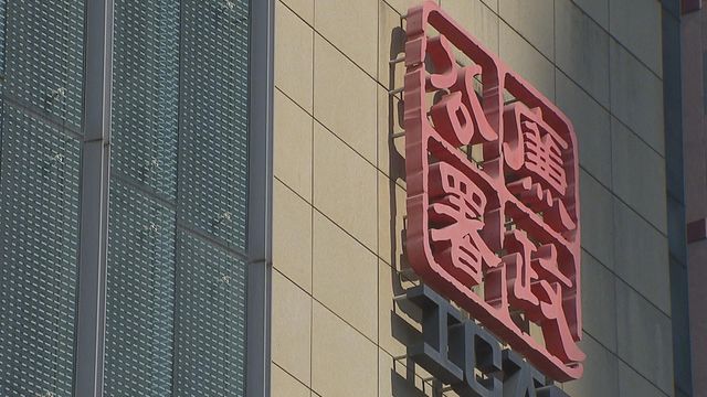 廉署以詐騙等罪起訴消防隊目　涉向同袍等訛稱父親患癌借款約25萬