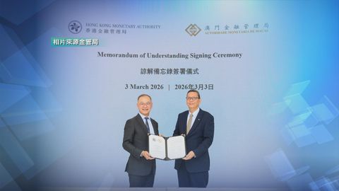 港澳金管局簽修訂諒解備忘錄　加強金融合作
