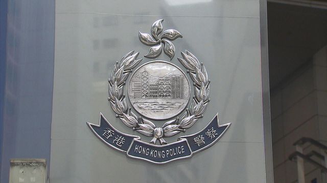 46歲休班警涉非禮24歲女子被捕