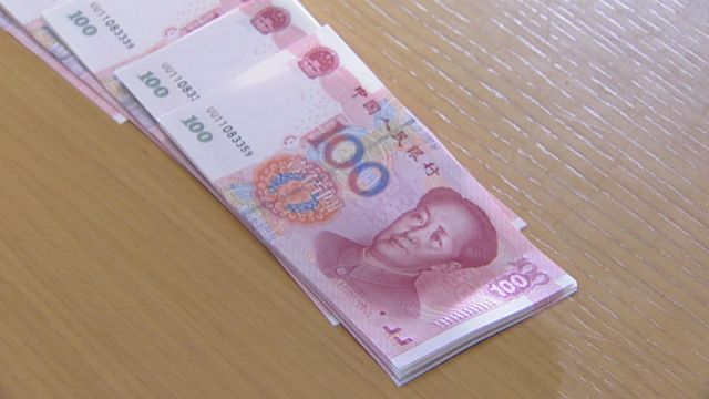 人民幣中間價下跌