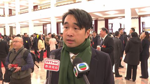 全國兩會2026｜鄭志剛指中東局勢緊張下　可吸引旅客及家族辦來港