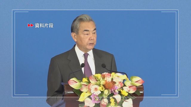 美以襲伊朗|王毅︰中國不願看到中東戰火蔓延擴大 不接受無差別使用武力行為 美以襲伊朗|王毅︰中國不願看到中東戰火蔓延擴大 不接受無差別使用武力行為