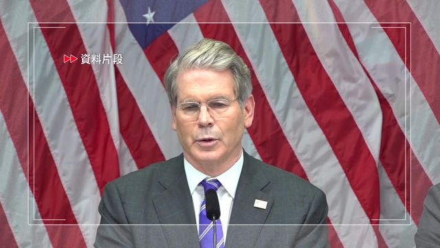 貝森特︰美國或本周起向全球貿易夥伴徵15%關稅