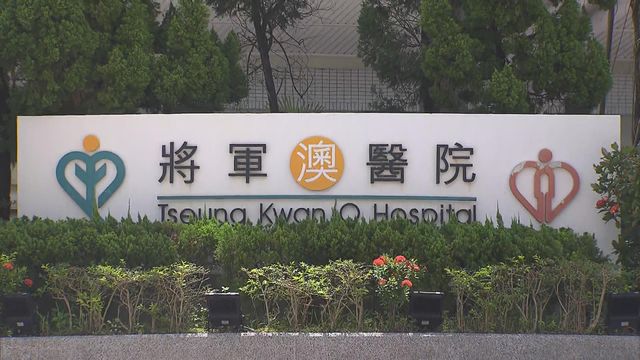 醫療事故｜將軍澳醫院患結腸癌女病人疑造口手術位置出錯　約三周後死亡