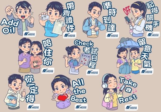 文憑試2026｜英文科口試下周二開考　考評局發「小貼士」提醒考生