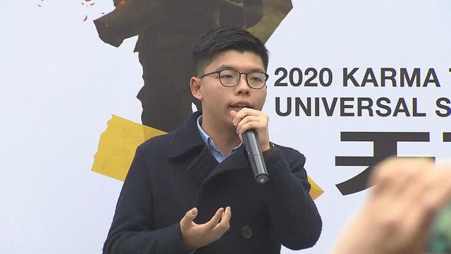 黃之鋒被控串謀勾結外國勢力案於西九龍法院提訊