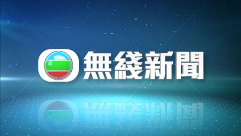 聽▶︎港聞｜丁薛祥強調行政主導非特首一人之事　將軍澳醫院疑造口手術出錯　記協就車牌查冊安排提司法覆核敗訴｜2026年3月6日