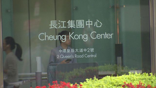 長和旗下公司就巴拿馬非法接管兩港口索償至少150億港元　強調寸步不讓