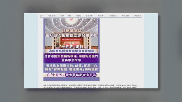 陳茂波：「十五五」為香港未來發展提供明確方向　堅定社會各界信心