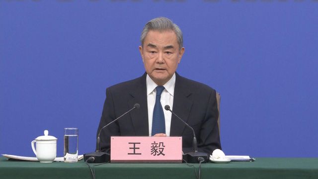 全國兩會2026|外長王毅就中國外交政策和對外關係回答中外記者提問|全文 全國兩會2026|外長王毅就中國外交政策和對外關係回答中外記者提問|全文